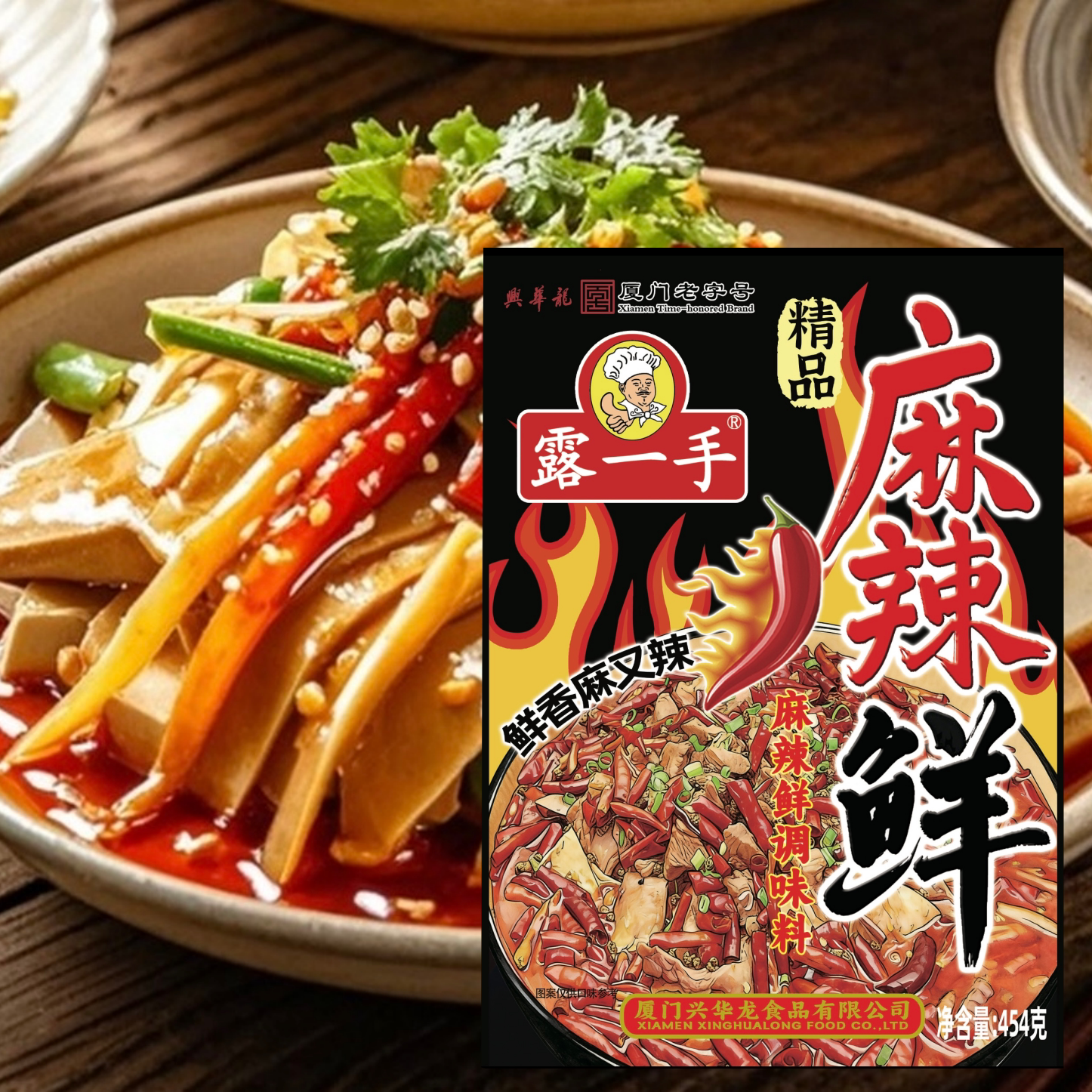 露一手麻辣鲜调味料凉拌菜料汤粉炒粉拌粉烧烤冒菜麻辣烫火锅底料