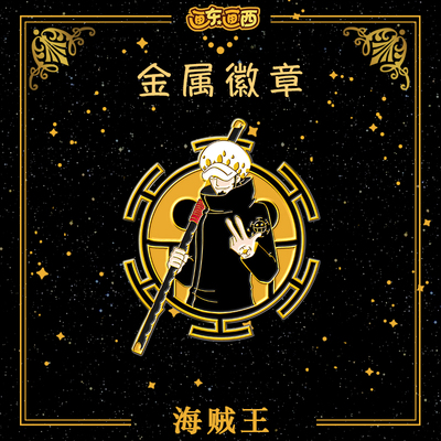 画东画西海贼王特拉法尔加罗徽章