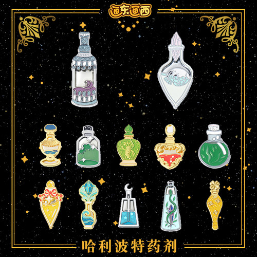 哈利波特药水药剂周边合金徽章