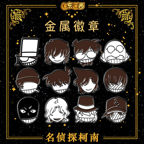 灰原哀怪盗基德琴酒小兰新一周边