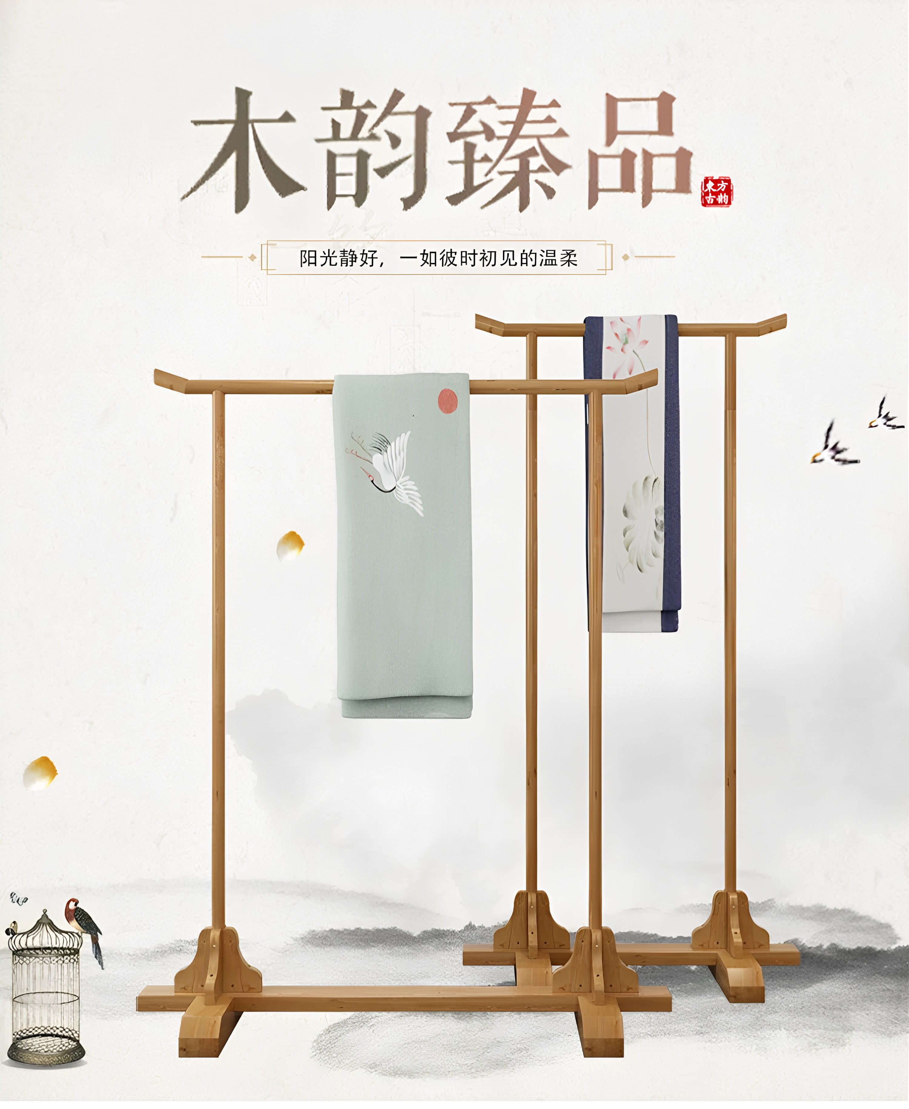 木色挂衣架中式服装展示架落地衣架实木秀禾架新中式卧室衣服架子