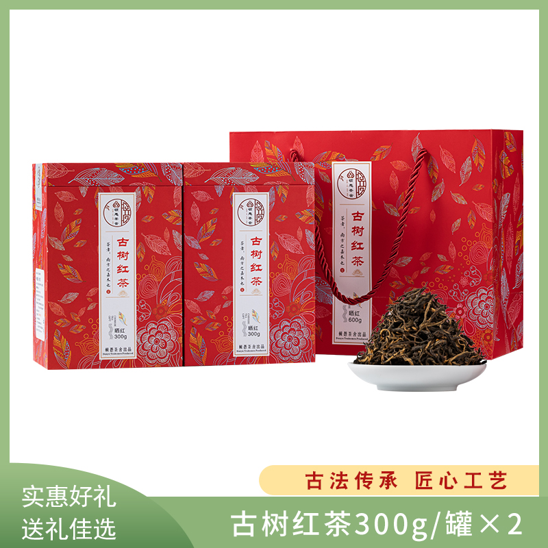 顿愚茶舍 以真为本古树茶工夫红茶2022年散茶