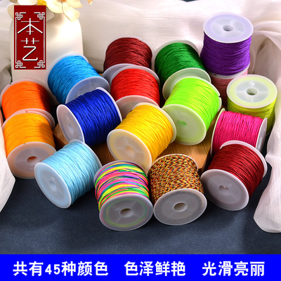 72号玉线50M手工编织手绳手链项链吊坠细线DIY串珠子红绳编织细线