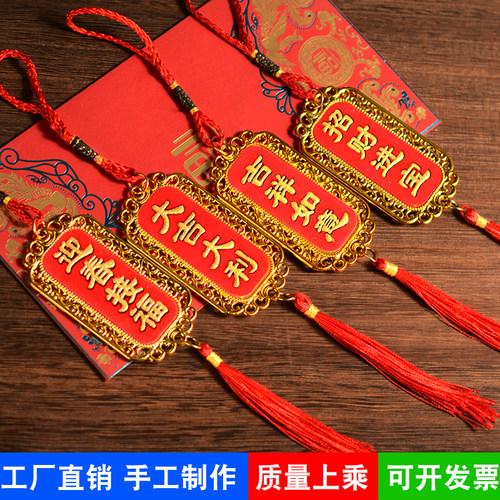 新年盆栽盆景装扮挂饰乔迁新居室内布置装饰室外挂树上喜庆小挂件