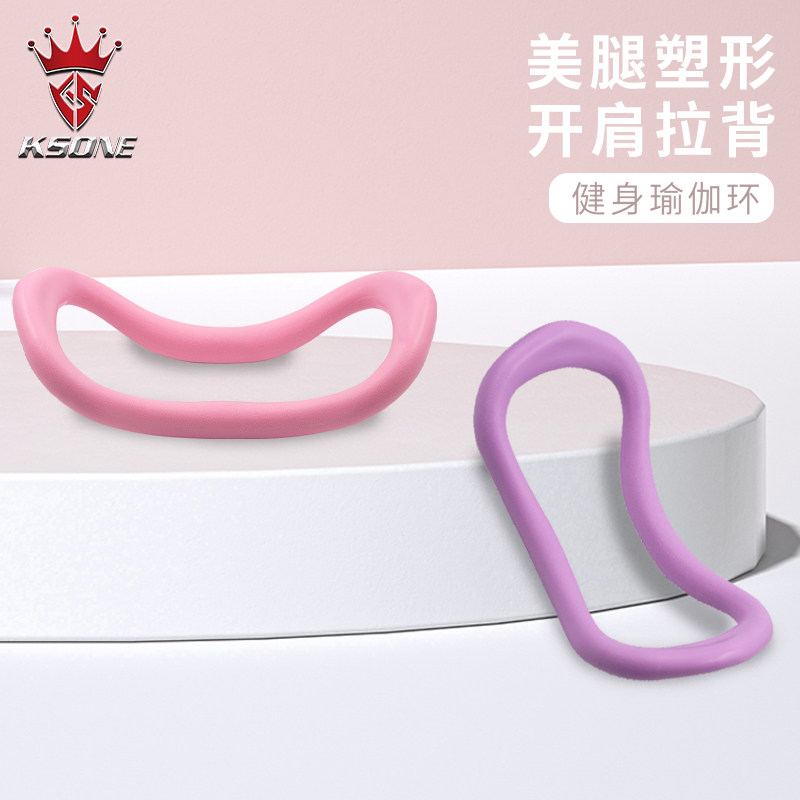 KSONE瑜伽环 开肩伸展拉筋美背小腿矫正器瘦腿健身瑜伽圈普拉提圈 - KSONE科赛直销店出品