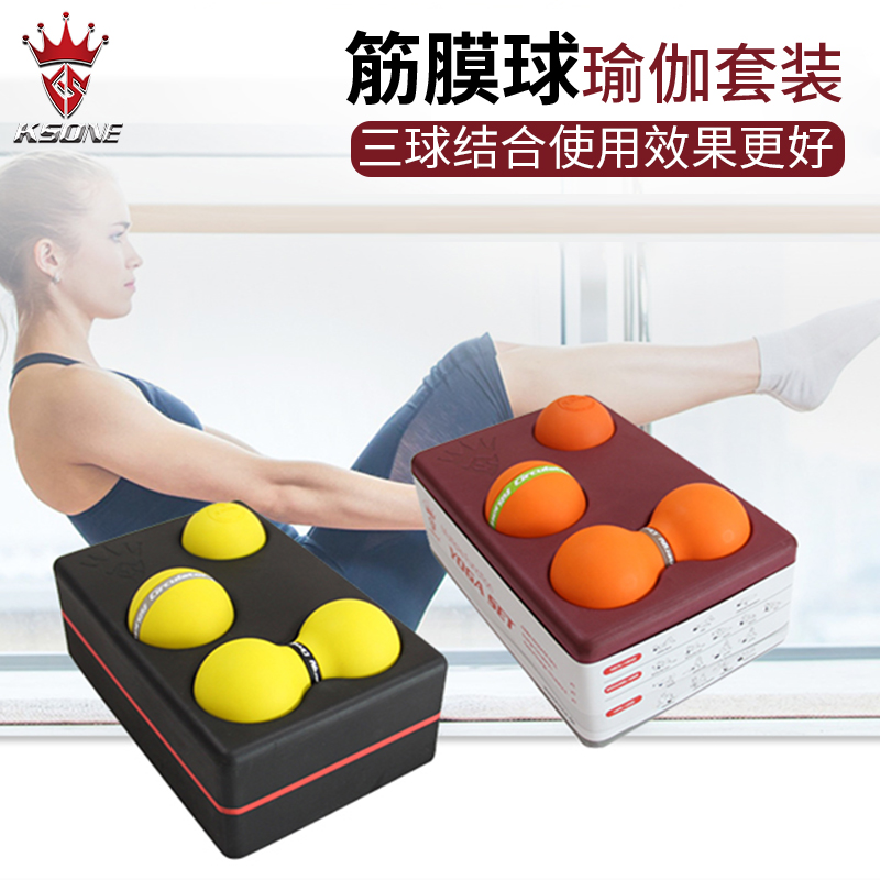ksone经络疏通瘦腿拉伸按摩球