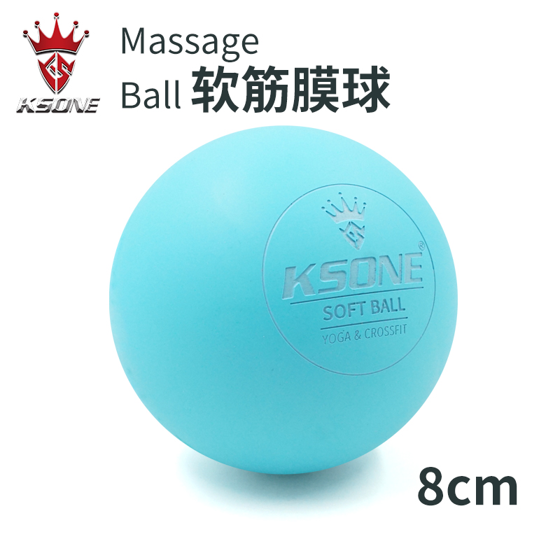 KSONE筋膜球放松瑜伽健身足底斜方肌脚肩经膜康复6CM8CM软按摩球