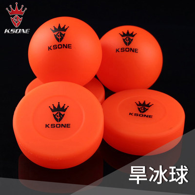 ksone旱冰ballpuck陆地冰球