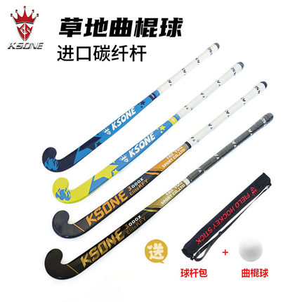 KSONE草地曲棍球杆 碳纤维曲棍球棍儿童成人曲棍球杆field hockey