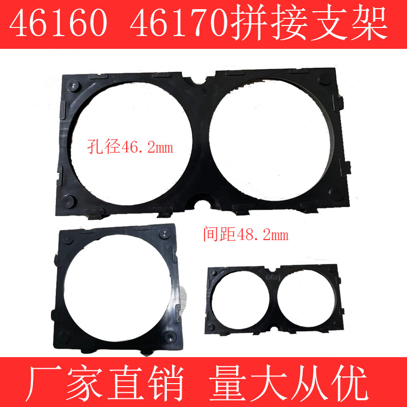 46160孔距48.2MM孔径46.2MM支架