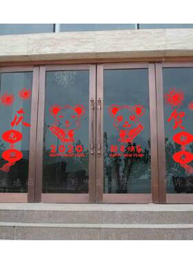 新年元旦玻璃门贴纸春节烟花灯笼窗花鼠年店铺公司商场布置品贴画