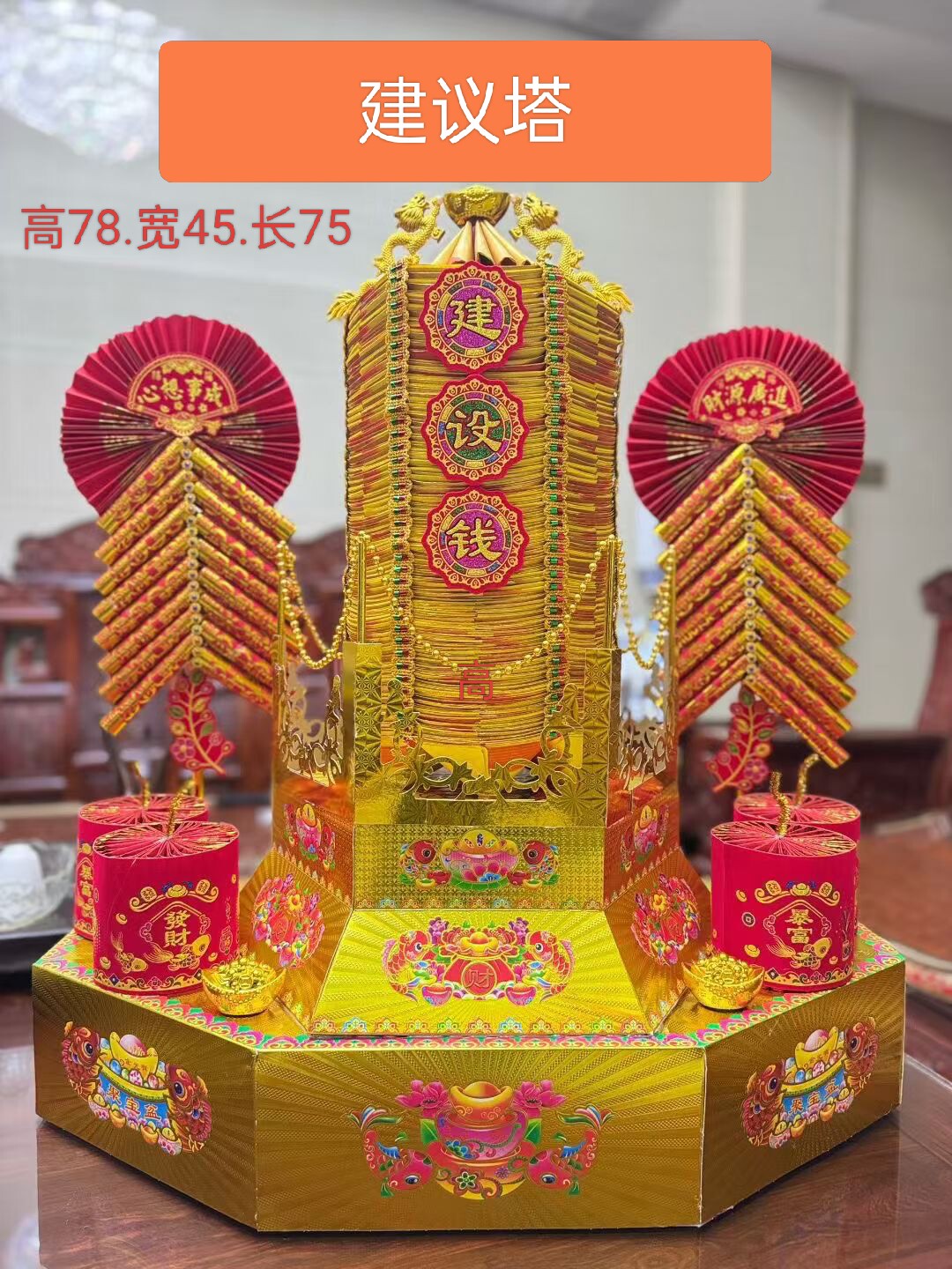网红建设塔材料包龙凤仙鹤鞭炮款需自折自粘有教程