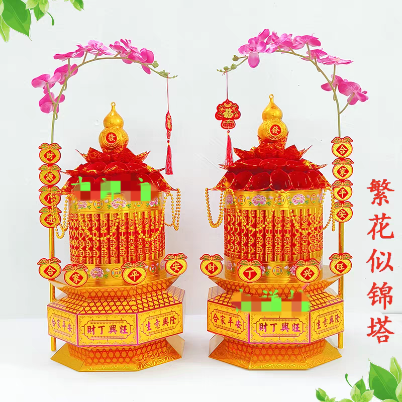 包邮 繁花似锦塔 一对 平安顺端午中秋潮汕DIY材料包折塔工艺礼品
