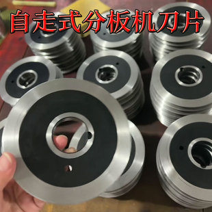 CAB分板机圆刀 铝基板线路板LED灯条cut基板分切圆刀片 走刀式