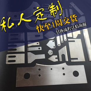 定做刀片 异形刀定做 定制薄刀 圆刀 白钢刀 锯齿刀 不锈钢食品刀