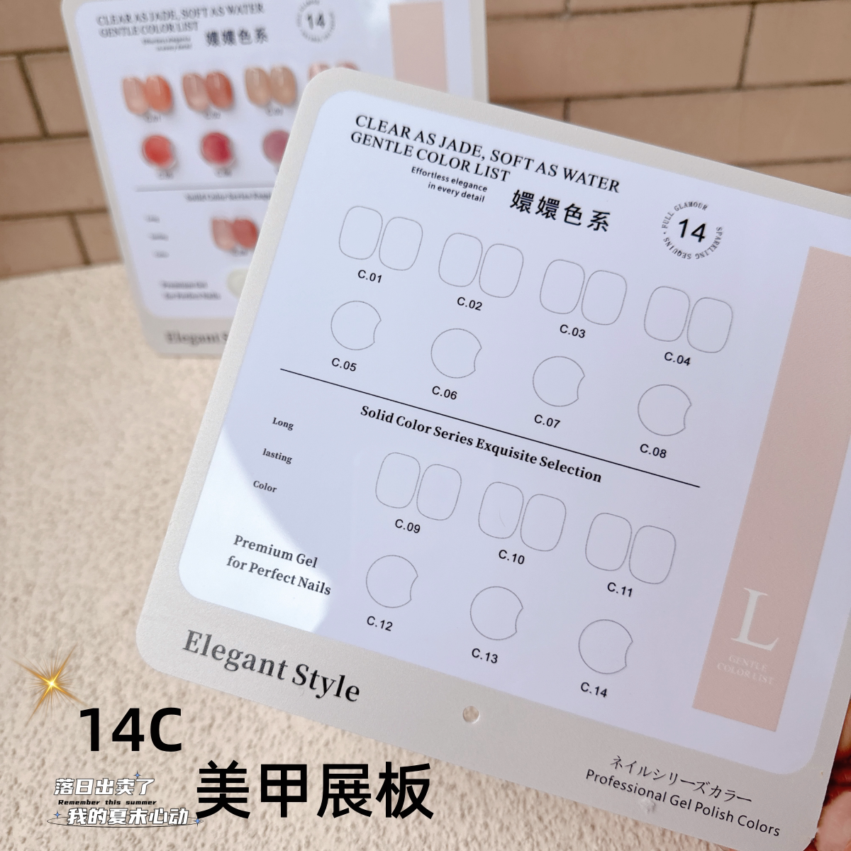 14色亚克力美甲展板专业美甲展示板显白指甲油色卡甲油胶展示板