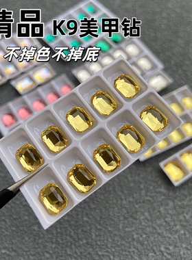 网红美甲钻K9平底八角钻墨绿色长方倒边不掉底金黄超闪水晶指甲钻