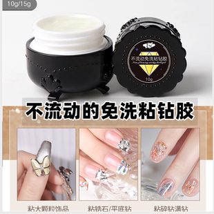 新款不流动粘钻胶强力镶钻牢固硬式免洗封层沟边水波纹美甲造型胶