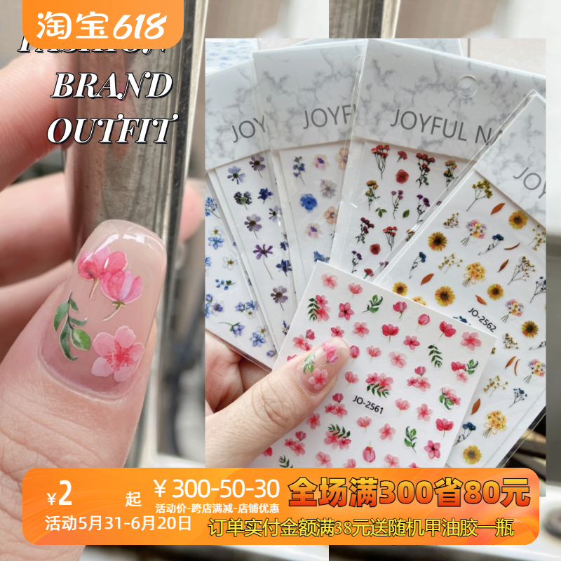 春夏小清新美甲贴纸2025年新款冰透干花仿真花朵贴纸小花花瓣彩色