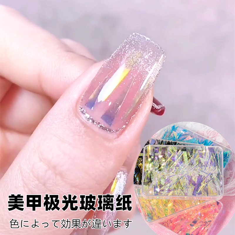 新款极光美甲玻璃纸幻彩星空镭射贴纸美甲饰品网红条纹玻璃纸