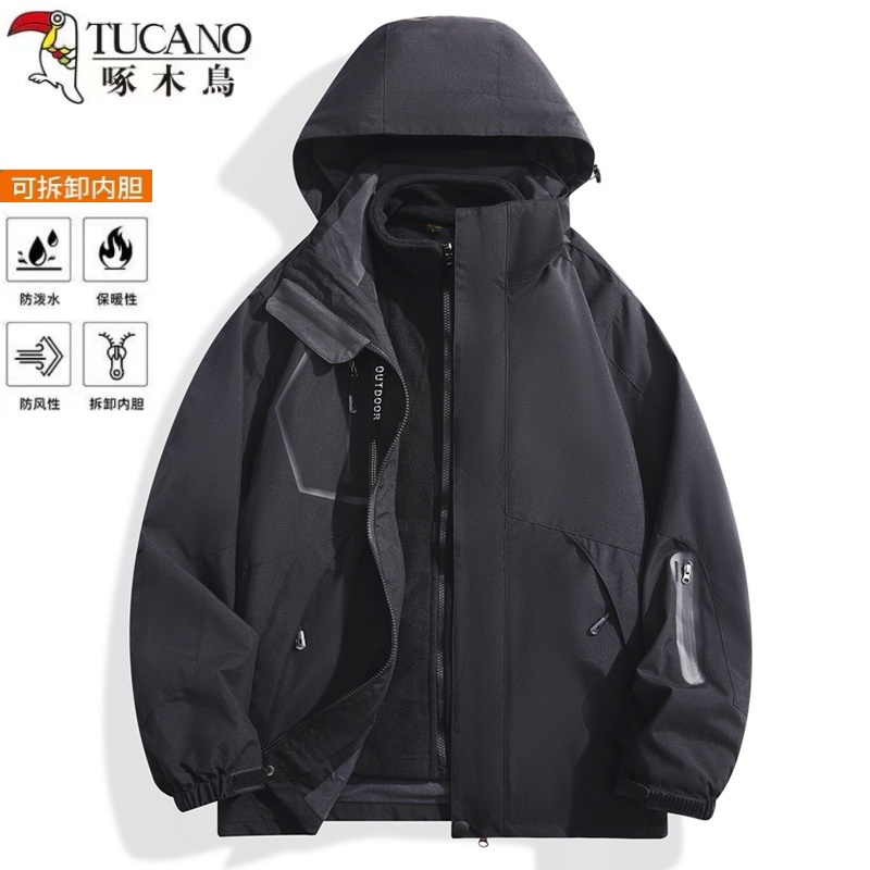 啄木鸟三合一二件套冲锋衣