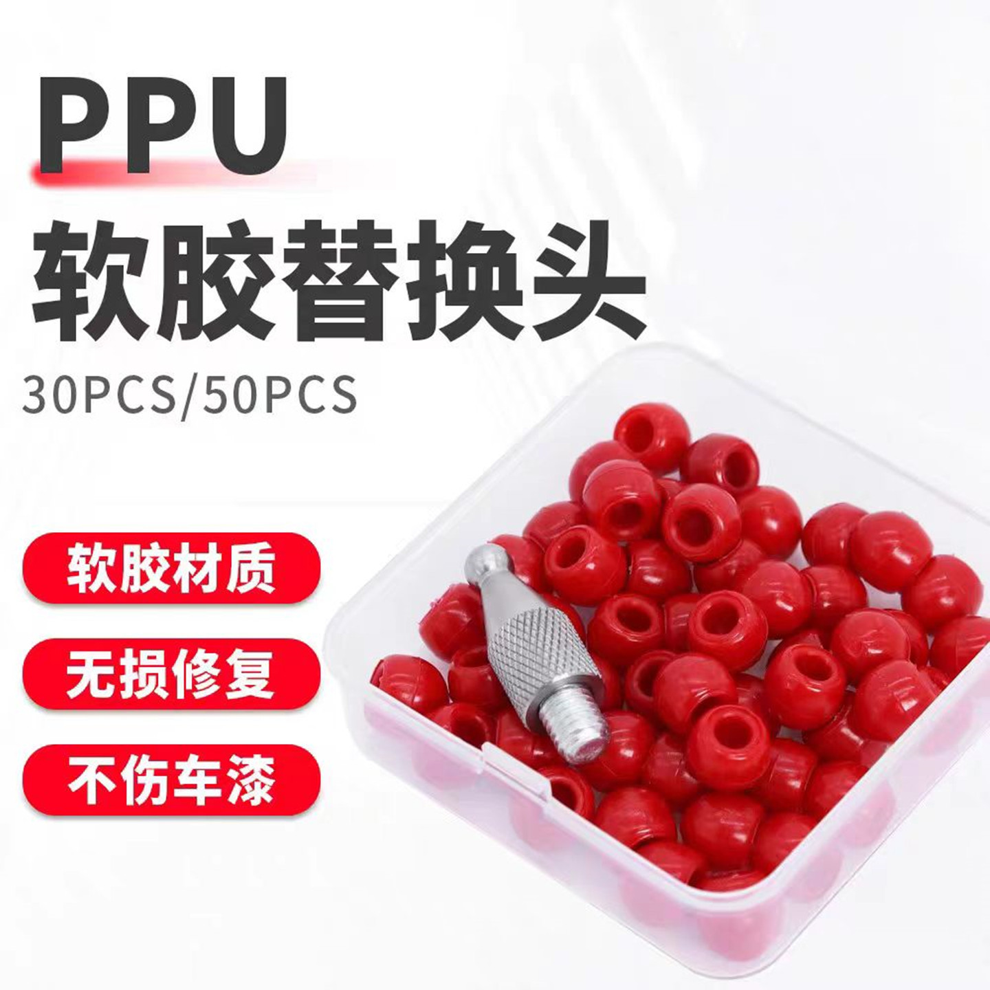 汽车凹陷修复工具皮帽子锤子