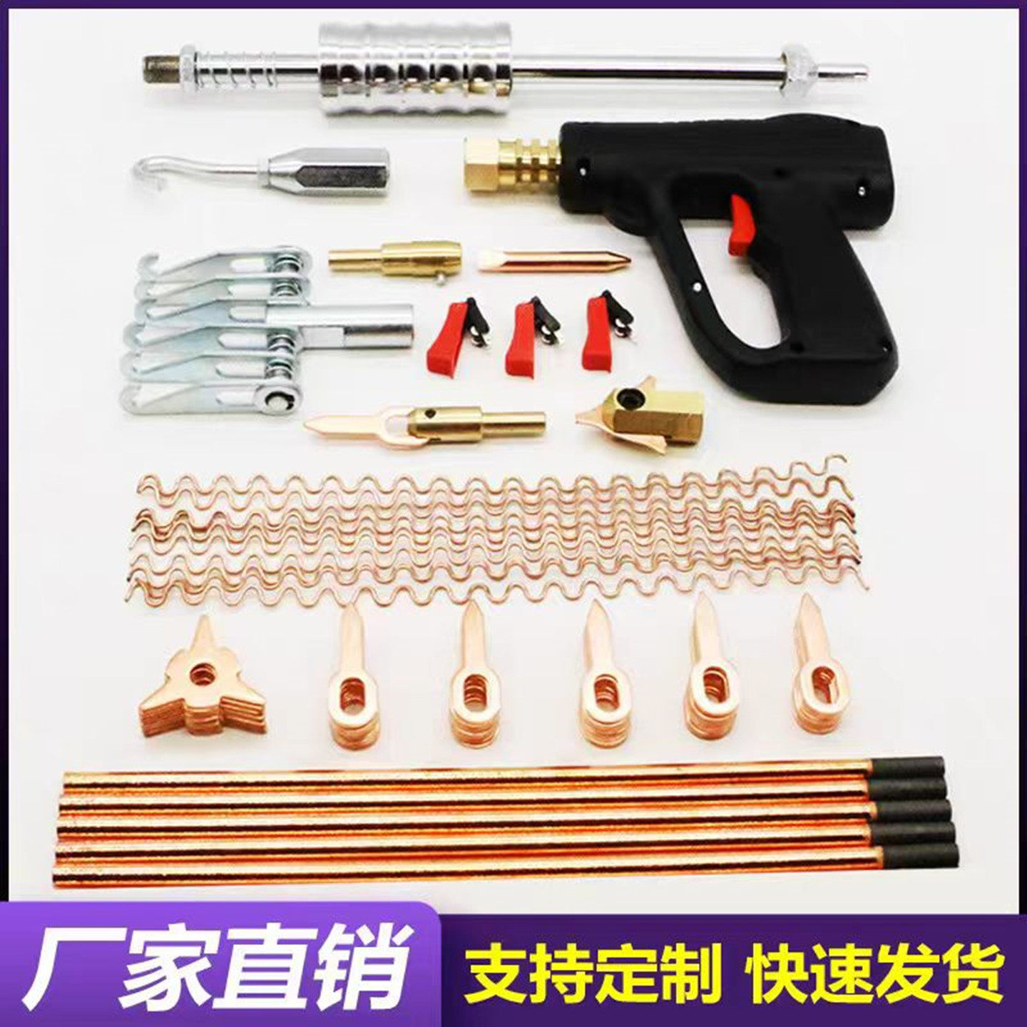 汽车钣金修复工具套装