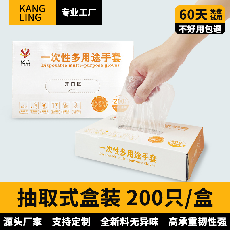 热卖爆款|一次性手套|好评率99%