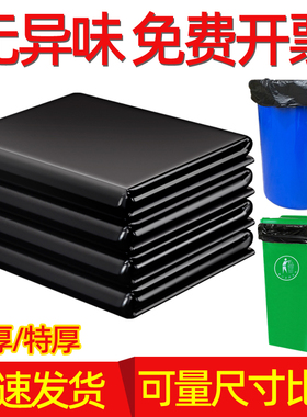 黑色大垃圾袋加厚大号垃圾桶环卫户外物业酒店医院塑料袋商用批发