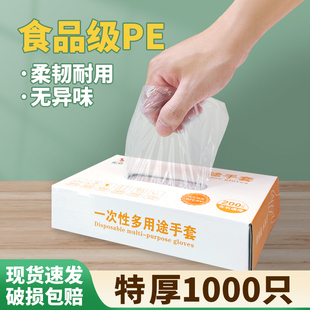 透明薄膜塑料手套商用餐饮 一次性手套食品级专用PE加厚厨房家用