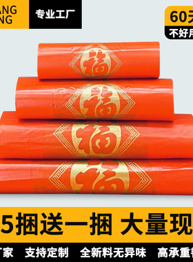 加厚红色金福字塑料袋背心袋定制logo购物袋礼品袋胶袋手提袋袋子