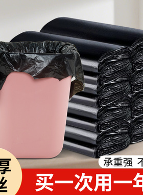 垃圾袋家用手提式加厚黑色厨房宿舍用学生实惠装背心塑料袋高承重