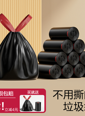 抽绳垃圾袋加厚加大宿舍用学生厨房家用免撕特厚超厚手提式塑料袋