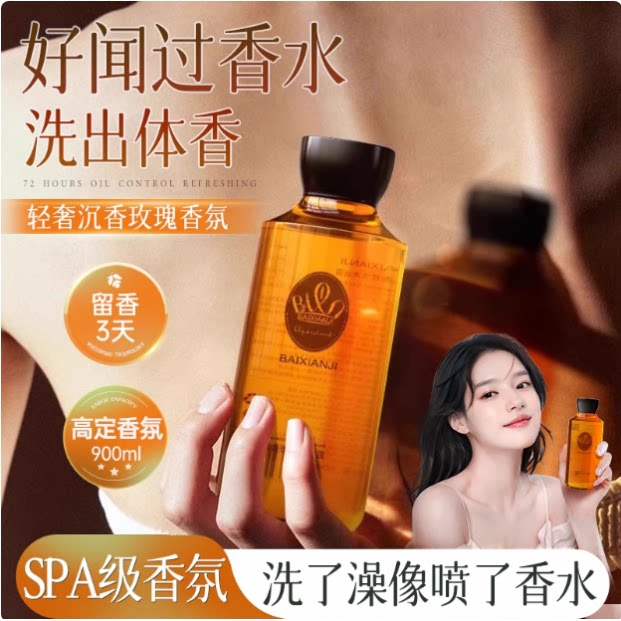 【沙特肉妈力荐】轻奢沉香香氛沐