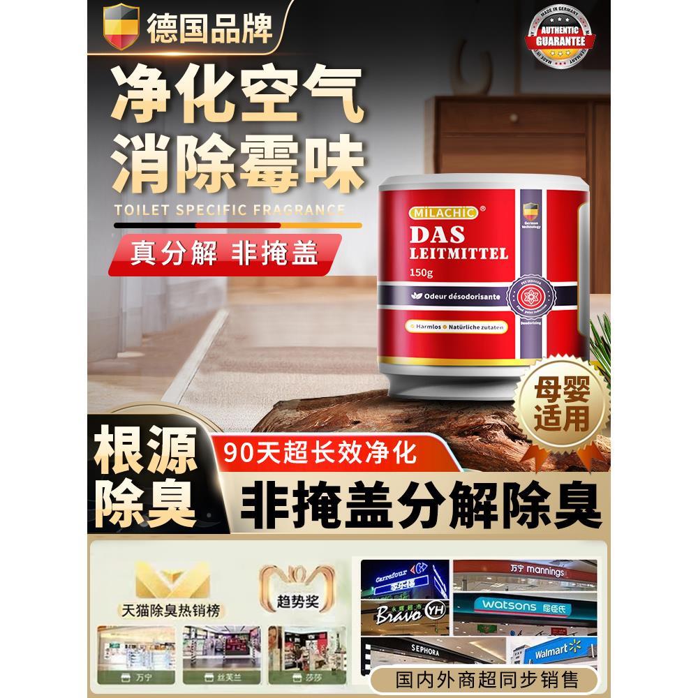 德国专研去霉味神器房间去潮湿除异味衣柜防发霉地下室室内除霉味