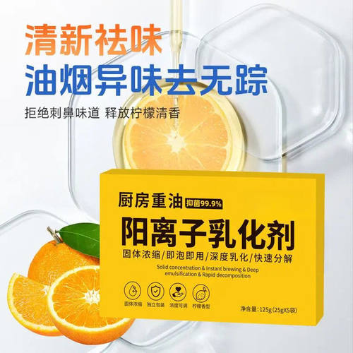 【厂家直销】粉状只卖精华不卖水强力去厨房重油阳离子家电款
