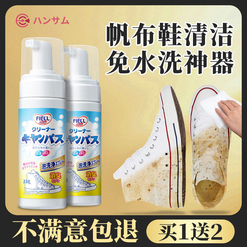 擦刷帆布面小白色布鞋帆布鞋洗鞋泛祛黄清洗清理增白剂干洗剂神器