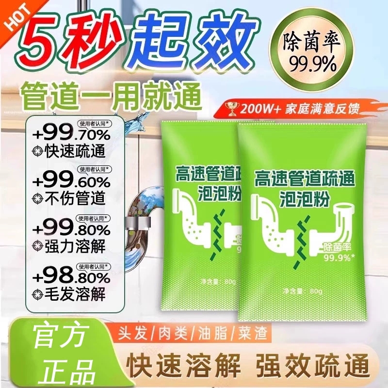 BY管道疏通泡泡粉厨房油污厕所下水道堵塞强力除臭溶解神器TV-DYB