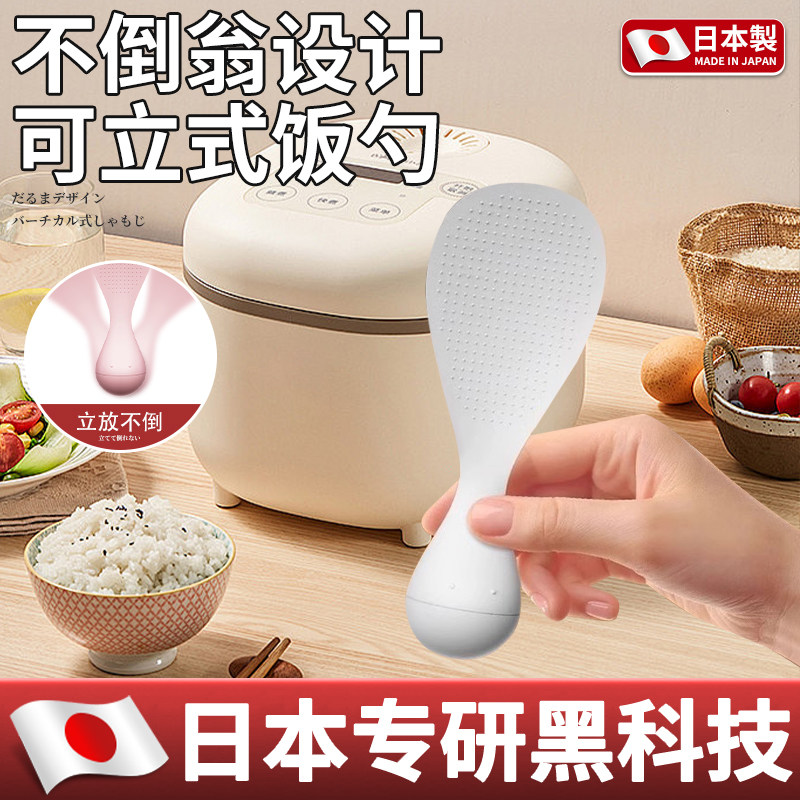 【日本黑科技】不倒翁饭勺不沾米饭重力铲耐高温食品级勺铲子盛饭