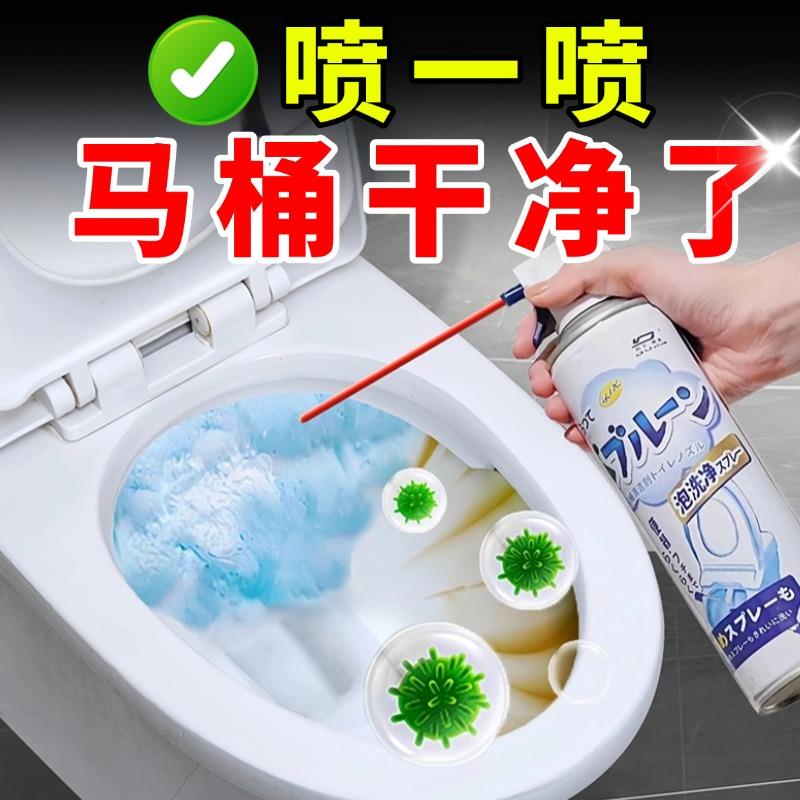 【商超同款】马桶泡泡清洁慕斯~黄垢尿碱一喷净除臭味一次性浴帽