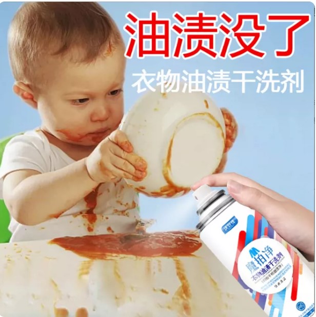 拍拍净羽绒服乾洗剂衣物去污喷雾免水洗火锅专用官方旗舰店