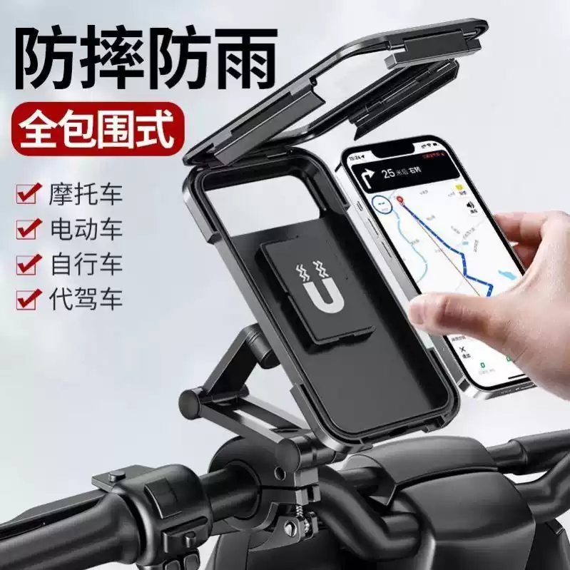 德国电动车手机支架全封闭防水车载导航架防震防抖自行车车把立架