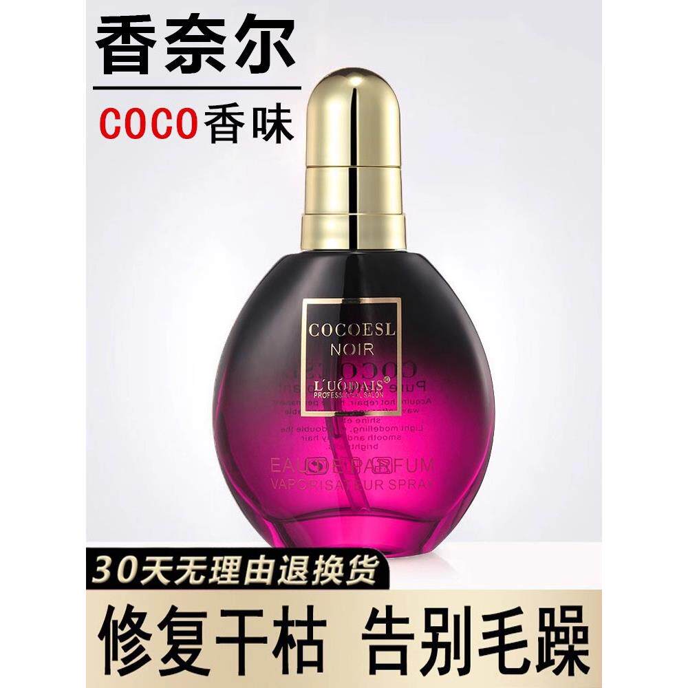 法国进口COCOESL护发精油女防毛躁柔顺头发卷发修复干枯喷雾正品