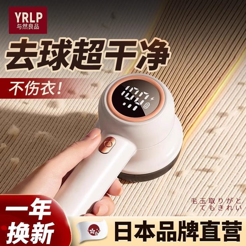 日本毛球修剪器衣服起球去球器毛衣去毛神器家用衣物剃毛器打毛