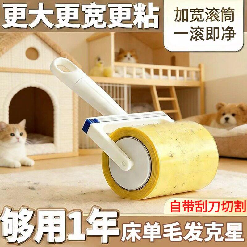 【高效粘毛】反卷透明胶带粘毛器衣服粘毛滚刷滚筒毛发清理神器C