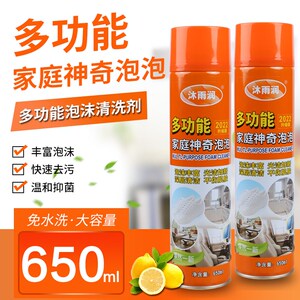 沐雨润家庭神奇泡泡泡沫清洗剂免水洗多功能汽车用小白鞋内饰玻璃
