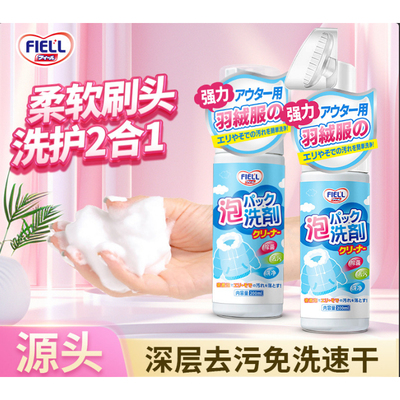 羽绒服清洗剂免水干洗蓬松家用强力去黄污渍衣领净专用洗涤清洁剂