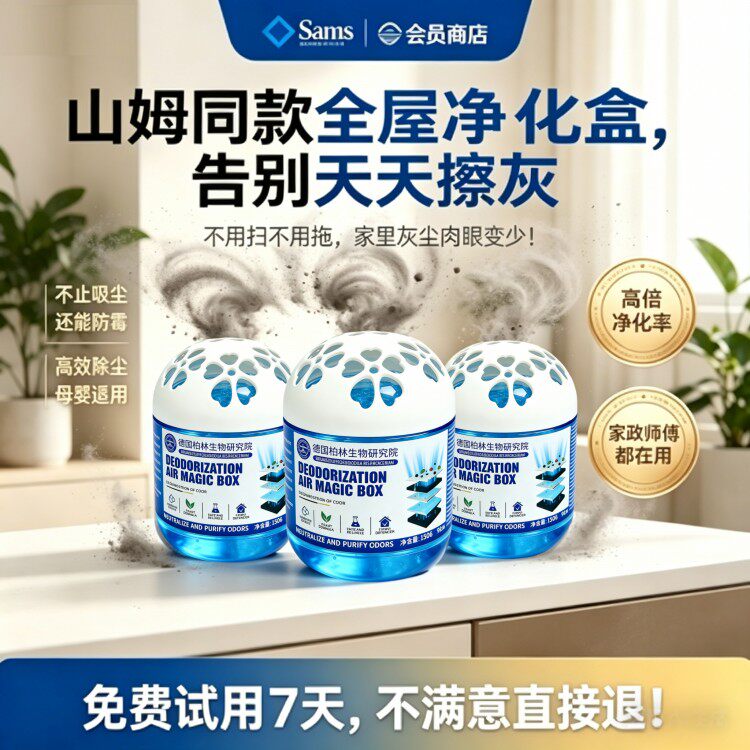 除尘吸尘魔盒家用卧室超强吸附灰尘山姆同款除尘吸尘黑科技