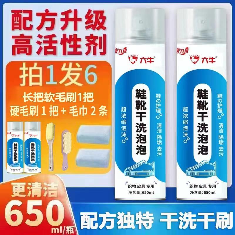 【拍一发6】鞋靴干洗泡泡2瓶(硬毛刷1把+软毛刷1把+2条毛巾)