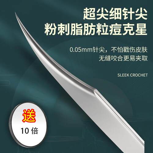 超高精密加硬超尖海豚夹美容院专用细胞夹去黑头粉刺痘脂肪粒镊子